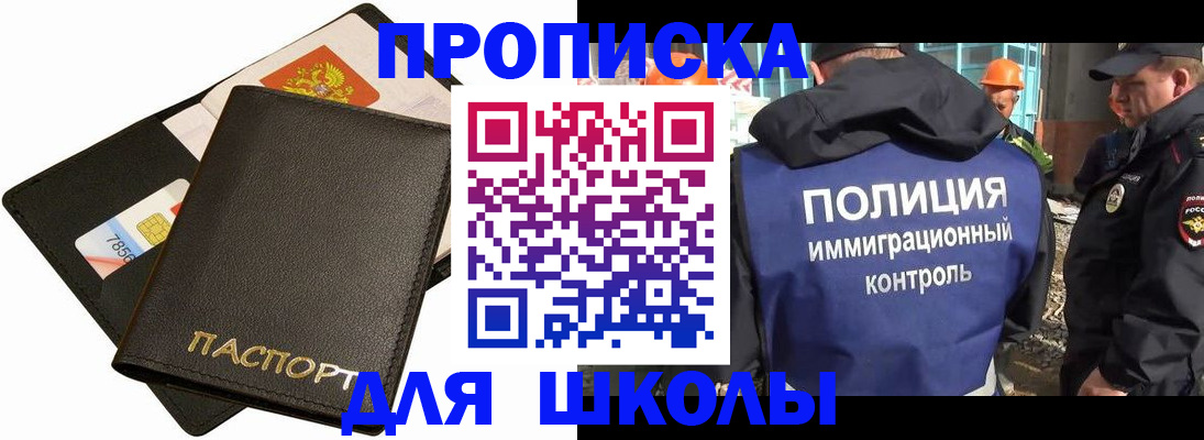 прописка для кредита в Хабаровске