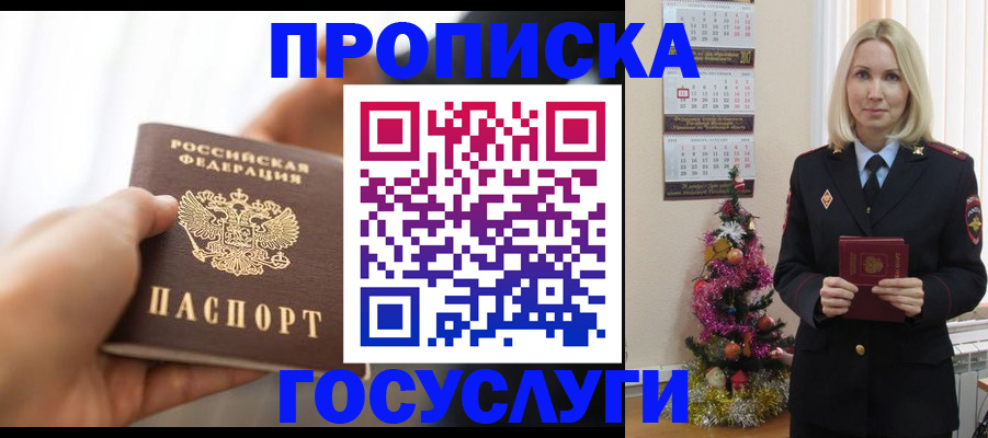 регистрация для школы в Хабаровске